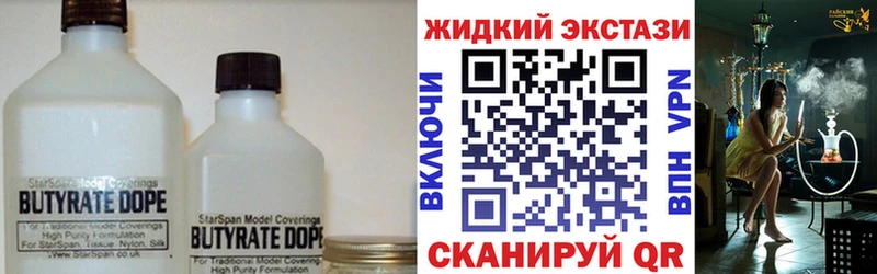 Бутират оксибутират  Новошахтинск 