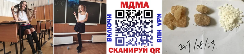 MDMA молли  купить  сайты  Новошахтинск 