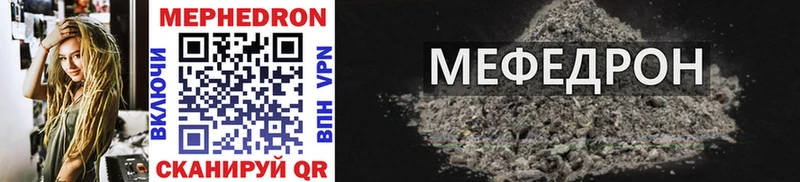 мега ссылка  Новошахтинск  Меф mephedrone 
