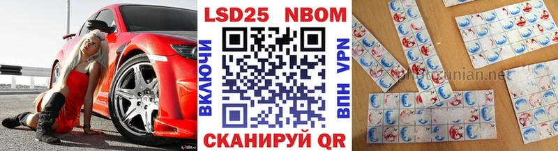 купить наркотик Новошахтинск Марки 25I-NBOMe 1500мкг