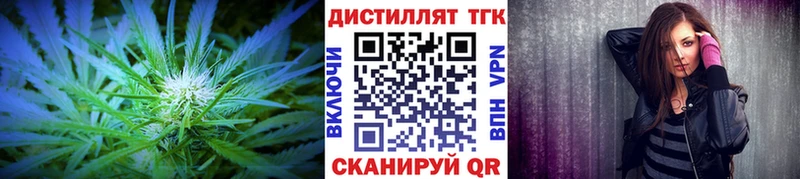 ТГК THC oil  купить наркотики цена  Новошахтинск 
